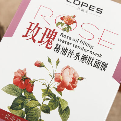 Maschera facciale da rosa vegetariana a scatola bianca personalizzabile con stampa e confezione di marca premium